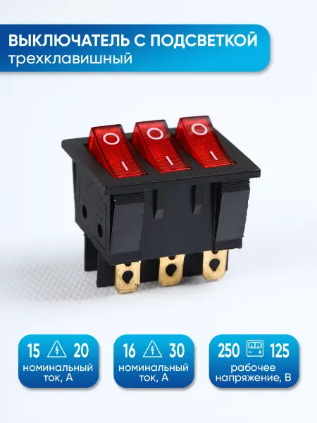 А М авто Переключатели автомобильные с подсветкой