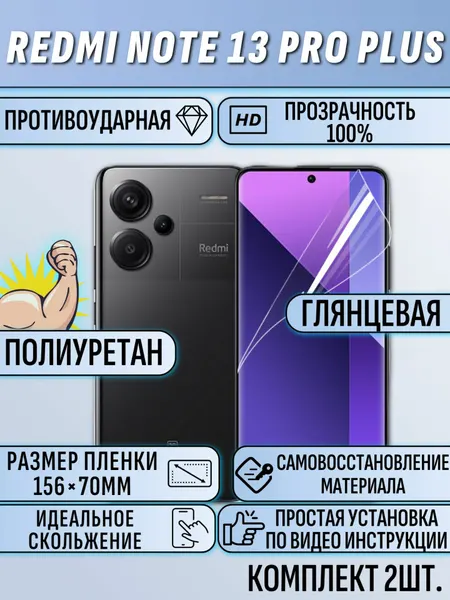 Xiaomi Redmi NOTE 13 PRO 14GB