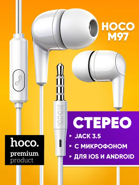 Наушники проводные Jack 3.5 мм HOCO M97 с микрофоном для телефона и компьютера / Наушники с пассивным шумоподавлением