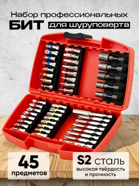 Gёhart Биты для шуруповерта Набор 45 предметов