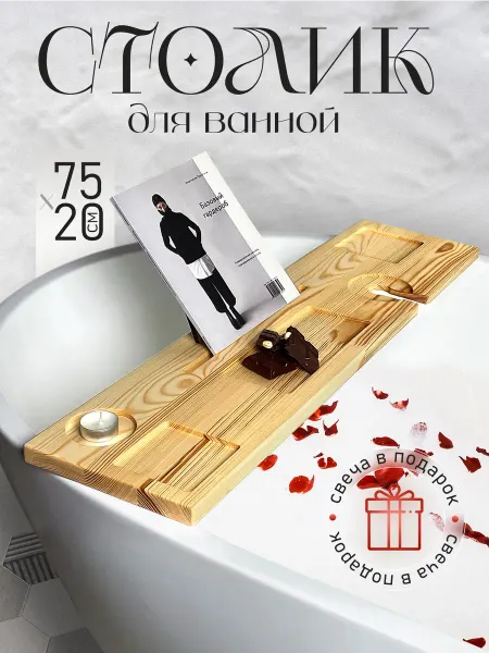 ChelWood Полка столик для ванной деревянная 75 см