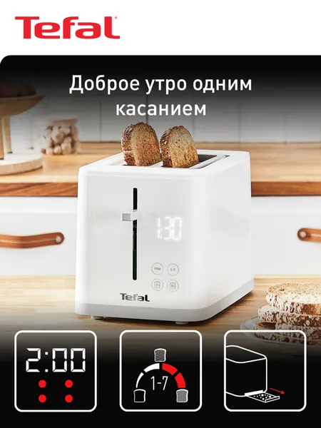 Тостер Tefal Sense TT693110, сенсорный дисплей, 7 уровней прожарки, разморозка, подогрев, 850 Вт, белый