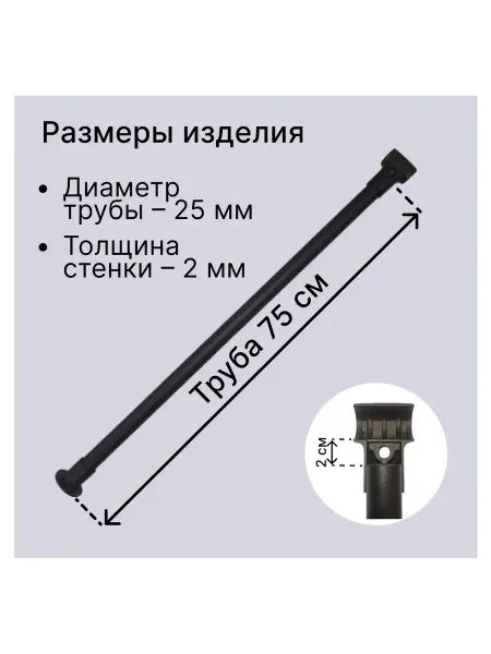 Dacha-dom Дополнительная усиленная опора для штанги в шкаф 75 см