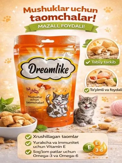 Конфеты для кошек Dreamies, ароматизированный корм, 75 г*2 шт