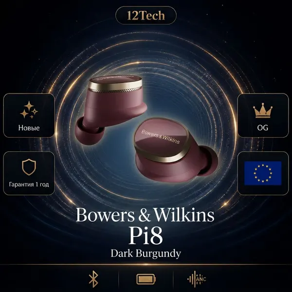 Беспроводные наушники Bowers & Wilkins PI8 dark burgundy