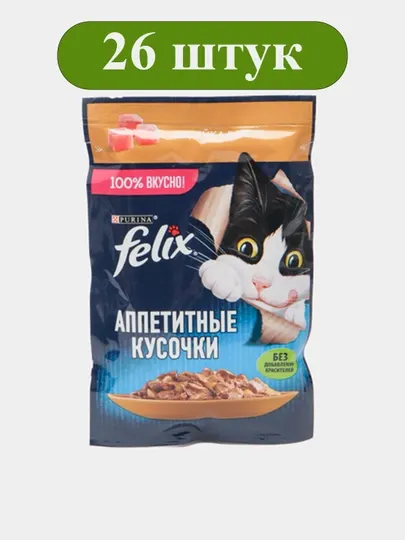 Влажный корм Felix для кошек, индейка в желе, 75 г x 26 шт