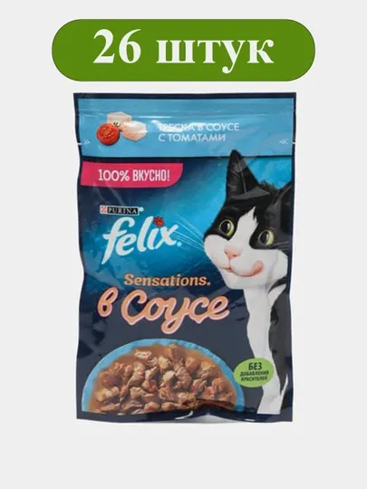 Влажный корм для кошек Felix, треска в соусе с томатами, 75 г x 26 шт