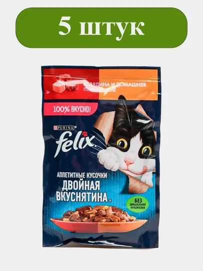 Влажный корм для кошек Felix, Двойная вкуснятина, говядина и птица, 75г, 5 шт