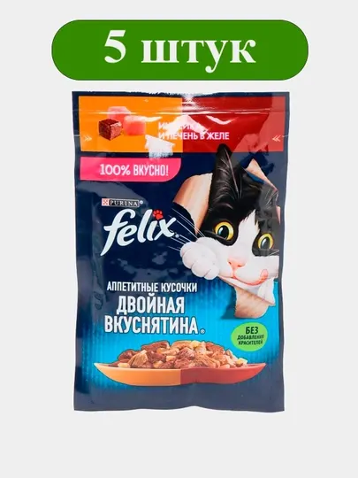 Влажный корм для кошек Felix, Двойная вкуснятина, индейка и печень, 75г, 5 шт