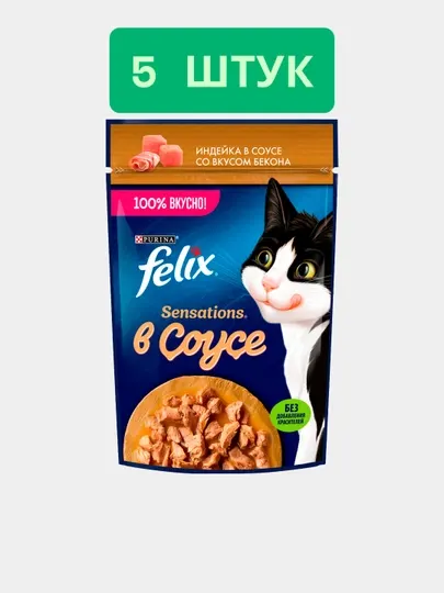 Влажный корм для кошек Felix Sensations, индейка в соусе со вкусом бекона, 75г, 5 шт