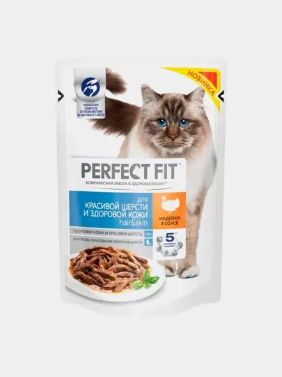 Пауч Perfect Fit для красивой шерсти и здоровой кожи, 75 г 5 шт