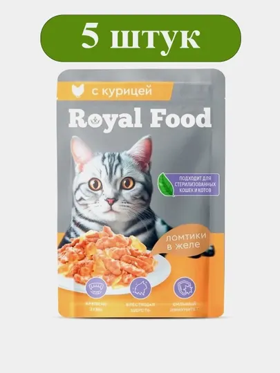 Корм для кошек Royal Food с курицей в желе 75 г × 5 шт
