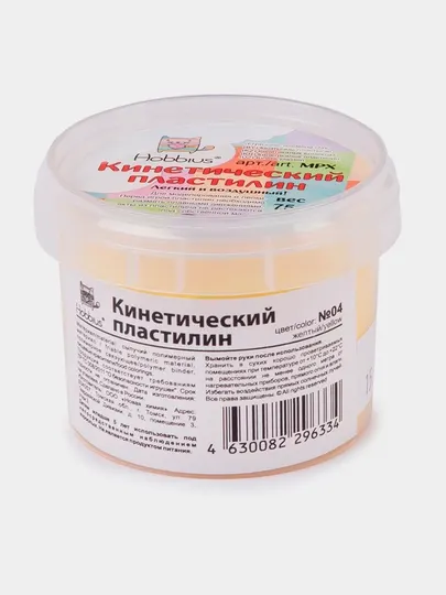 Пластилин для детей Hobbius, классический, оранжевый, 75 г