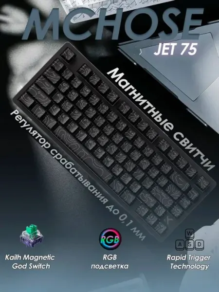 MCHOSE Клавиатура JET 75 HE магнитная проводная
