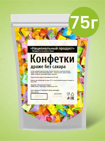 National Product Light Конфеты без сахара китайские освежающие подарочные 75г