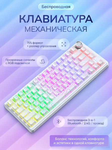 MGIGANT Беспроводная механическая клавиатура 75 % для пк серая