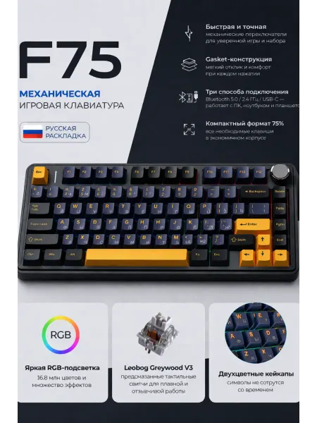MGIGANT Механическая клавиатура 75 % для пк, планшета голубая