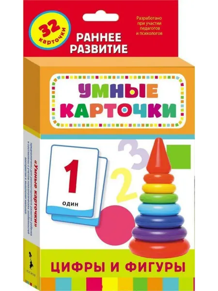 Цифры и фигуры (Развивающие карточки 0+)