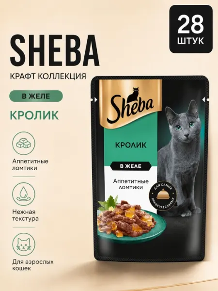 Влажный корм для кошек Sheba Нежный паштет в желе с курицей, 75 г - 28 штук