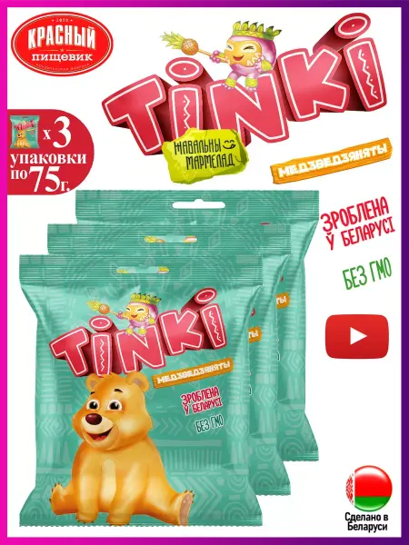Красный пищевик Жевательный Мармелад "TINKI" Медвежата, 3шт. по 75г