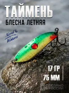 Блесна летняя колеблющаяся Таймень с бусиной 75мм 17гр TYB75017OK