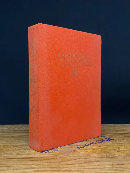 Художественная литература Маяковский. Избранные сочинения. Том 1 — Я сам