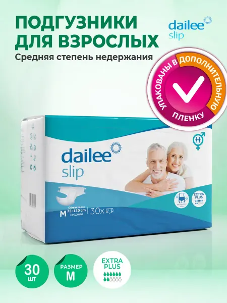 Подгузники для взрослых M, (Extra), 75-120 см, 30 шт. в уп