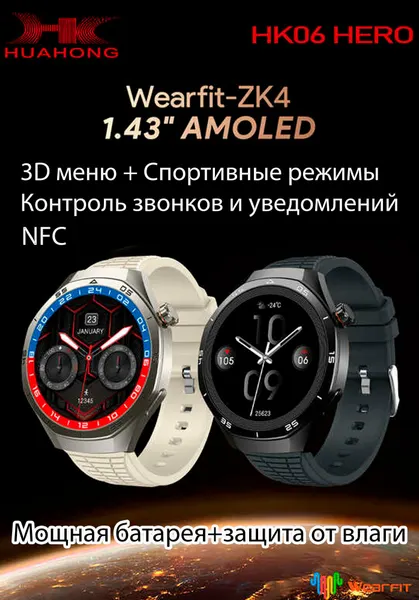 Умные смарт часы HK06 HERO Premium Smart Watch AMOLED iOS Android, 2 ремешка, черные