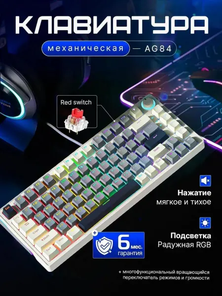CyberLynx Клавиатура механическая игровая 75% с подсветкой Hot Swap AG…