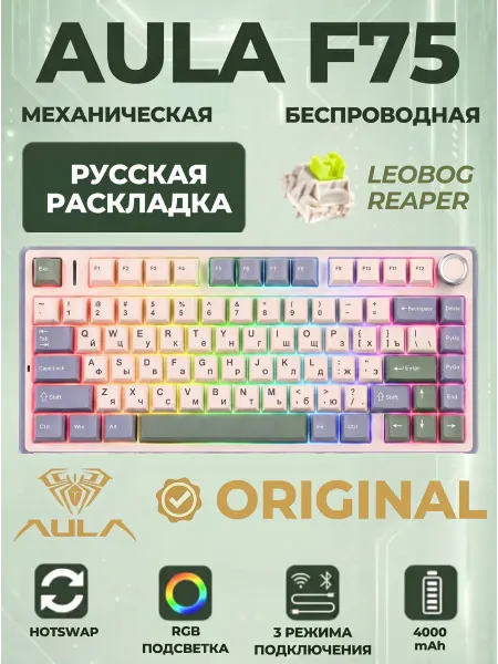 AULA Клавиатура механическая беспроводная игровая 75% для дома
