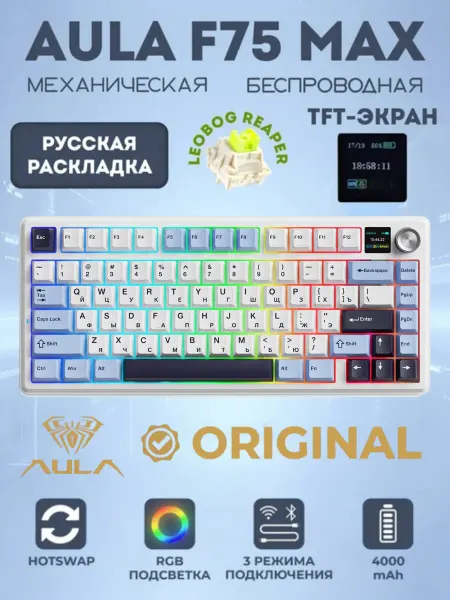 AULA Клавиатура механическая беспроводная игровая 75% с экраном