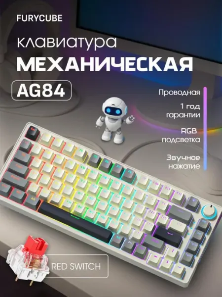 CyberLynx Клавиатура механическая игровая с подсветкой проводная 75%
