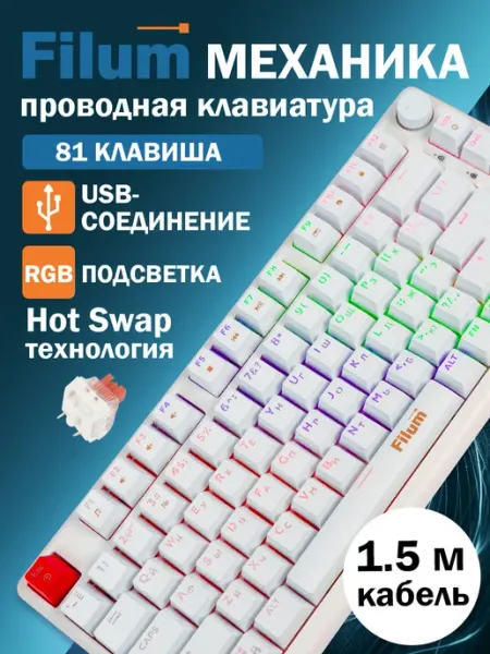 Filum Клавиатура механическая игровая с подсветкой, 75%