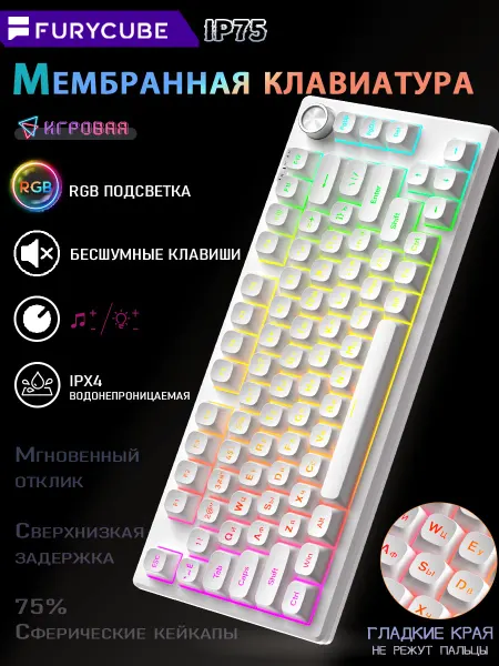 FURYCUBE IP75 Мембранная клавиатура Бесшумная Водонепроницаемая 75%