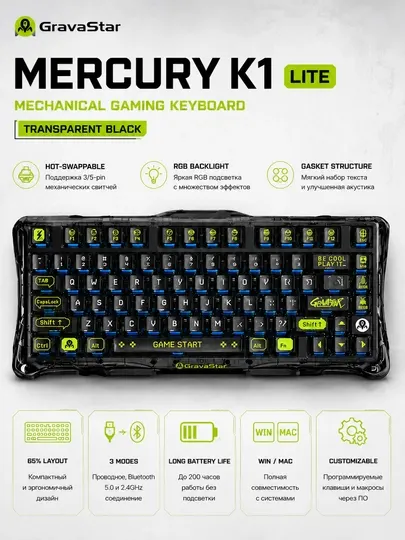 Механическая клавиатура GravaStar Mercury K1 Lite Transparent Black Wireless RGB 75%