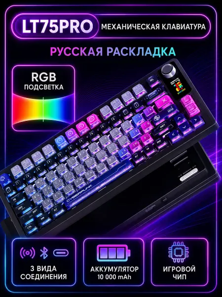 ImboXGT Клавиатура механическая 75% игровая Langtu LT75 PRO