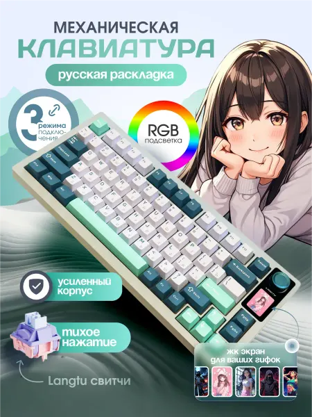 ImboXGT Клавиатура механическая 75% игровая LT75 PRO