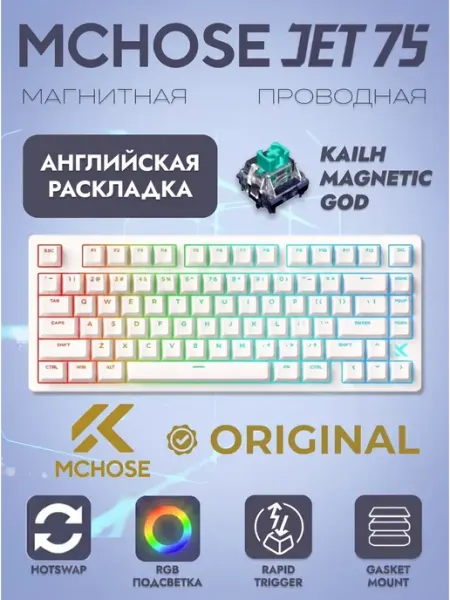 MCHOSE Клавиатура сплошная белая компактная (75%) английская