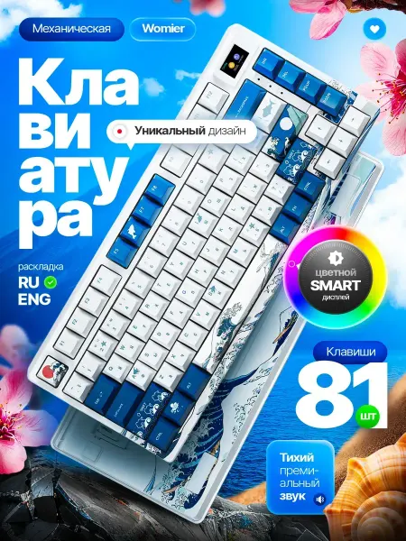 One Tap Клавиатура механическая 75% с экраном и подсветкой