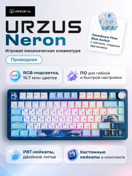 URZUS Клавиатура механическая 75% игровая проводная для компьютера…