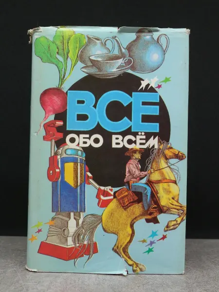 КЛЮЧ-С Всё обо всём. Том 6