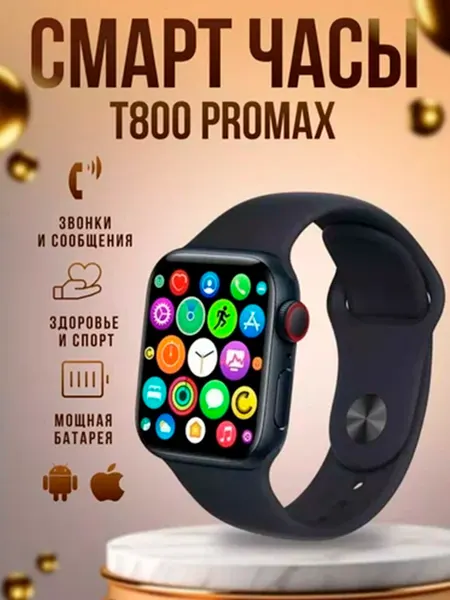 Смарт-часы Savdo "T800 PRO MAX", для Android и iOS, с функцией мониторинга активности