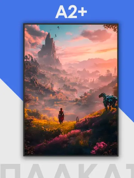 ТипоБереста Постер А2 horizon zero dawn, горизонт новый рассвет