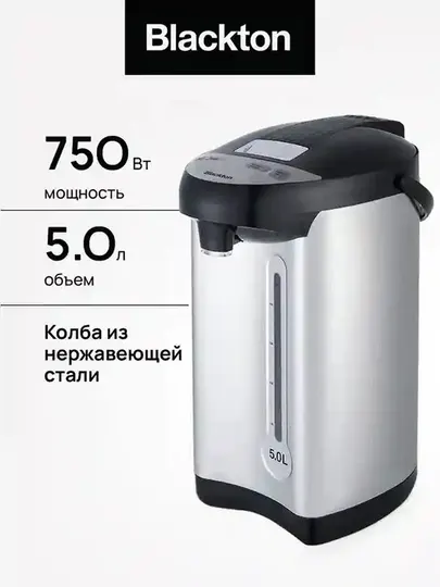 Термопот электрический Blackton Bt TP536, 5 л, мощность 750 Вт, чайник термопот для кухни