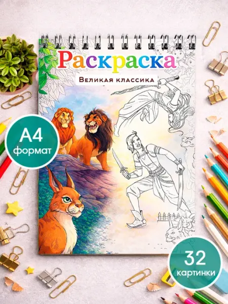 MAJIVVI HOME Дисней раскраска с героями мультфильмов для детей и взрослых