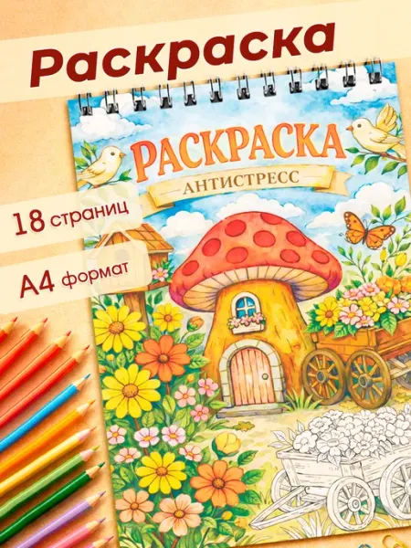 MAJIVVI HOME Раскраска по номерам, цветы, для взрослых и детей