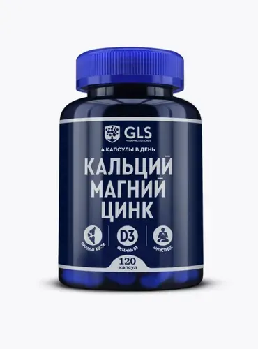 БАД к пище "Кальций Магний Цинк GLS" капсулы по 750 мг
