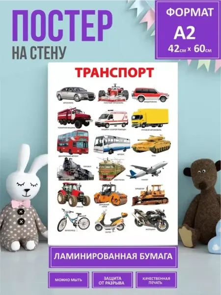 StickerHouse Natali Pank плакат учим слова фрукты для детей