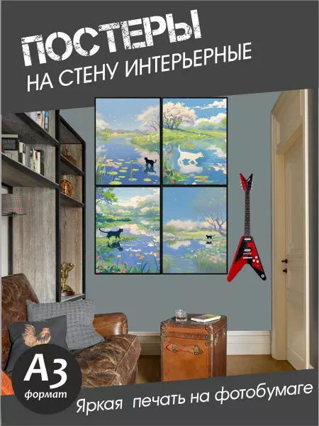 Pank.serg котики постеры А3-4