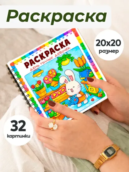 Pank.serg Раскраска для взрослых антистресс раскраска для детей